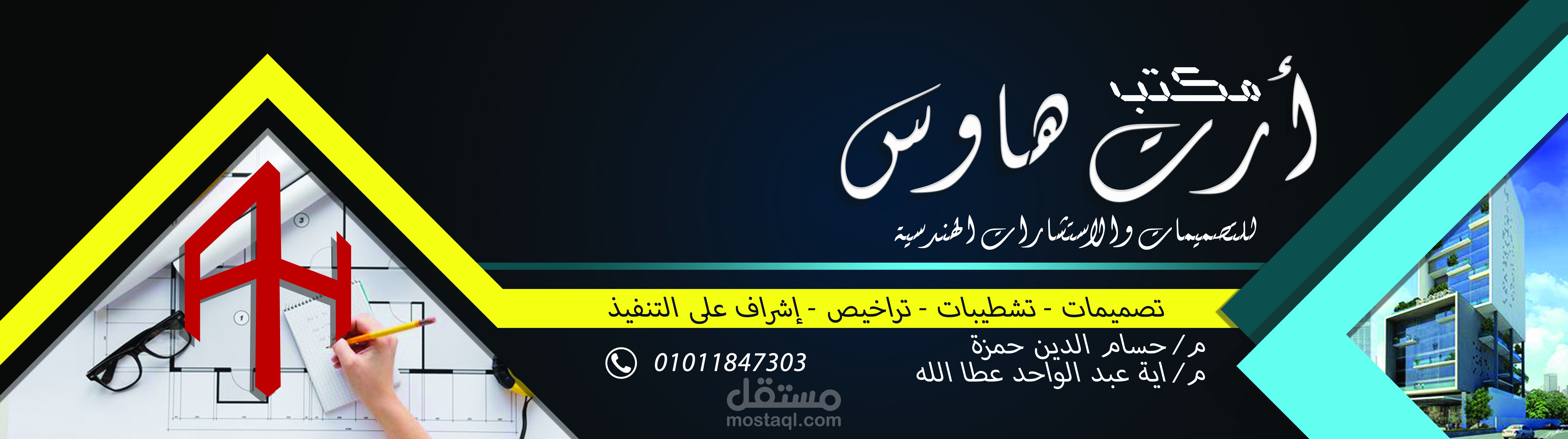 لافتة خارجية لمكتب هندسي