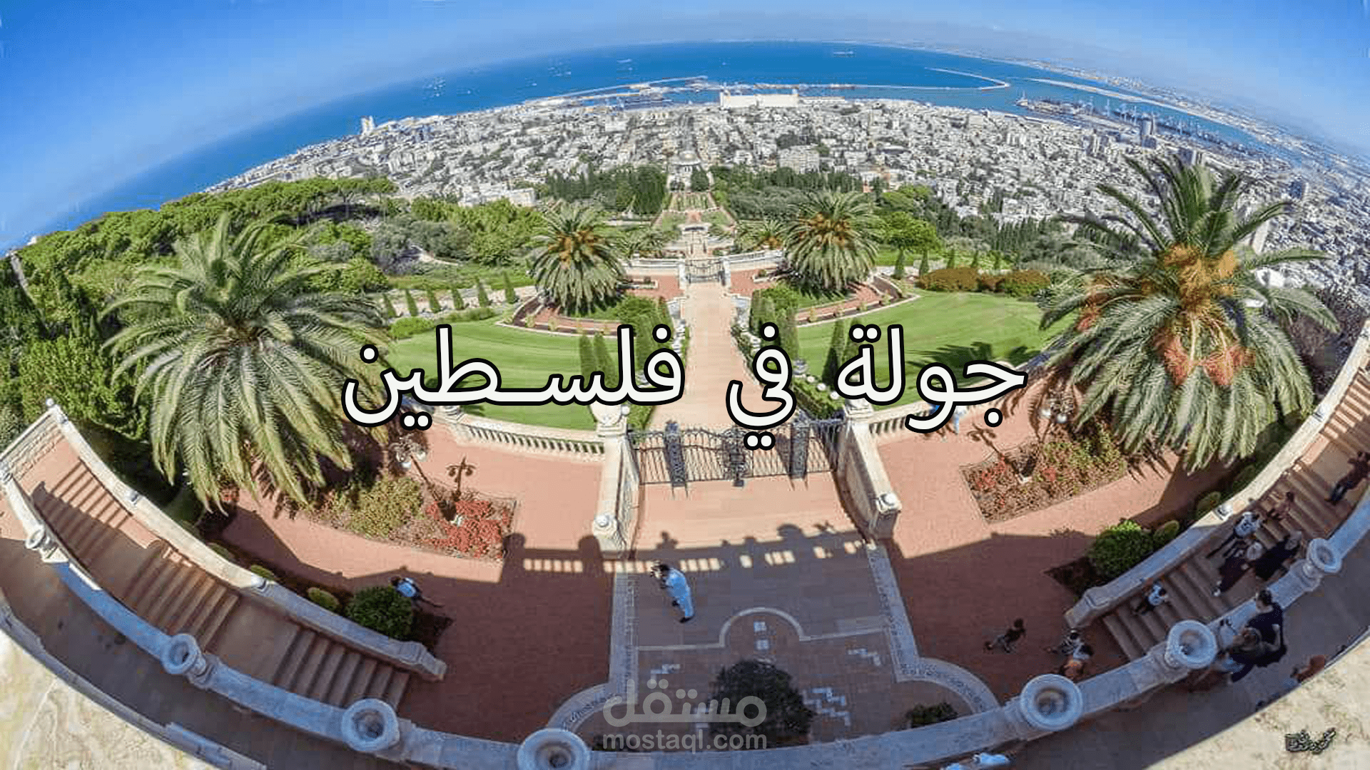 مونتاج