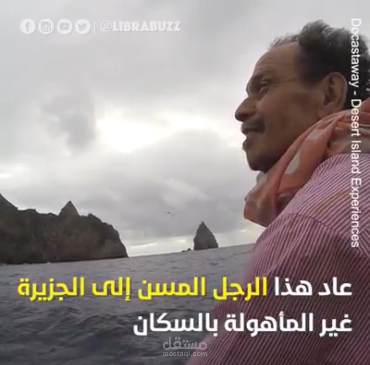 Video Subtitling ترجمة فيديو