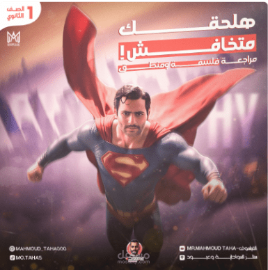 زياده الوصول لصفحات السوشيال ميديا المختلفة
