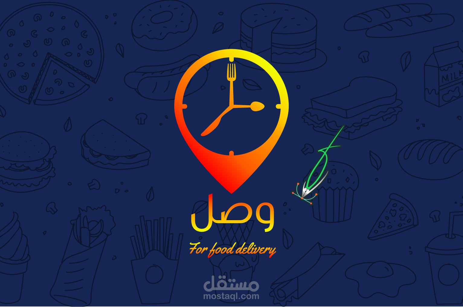 وصل- خدمة توصيل الطعام