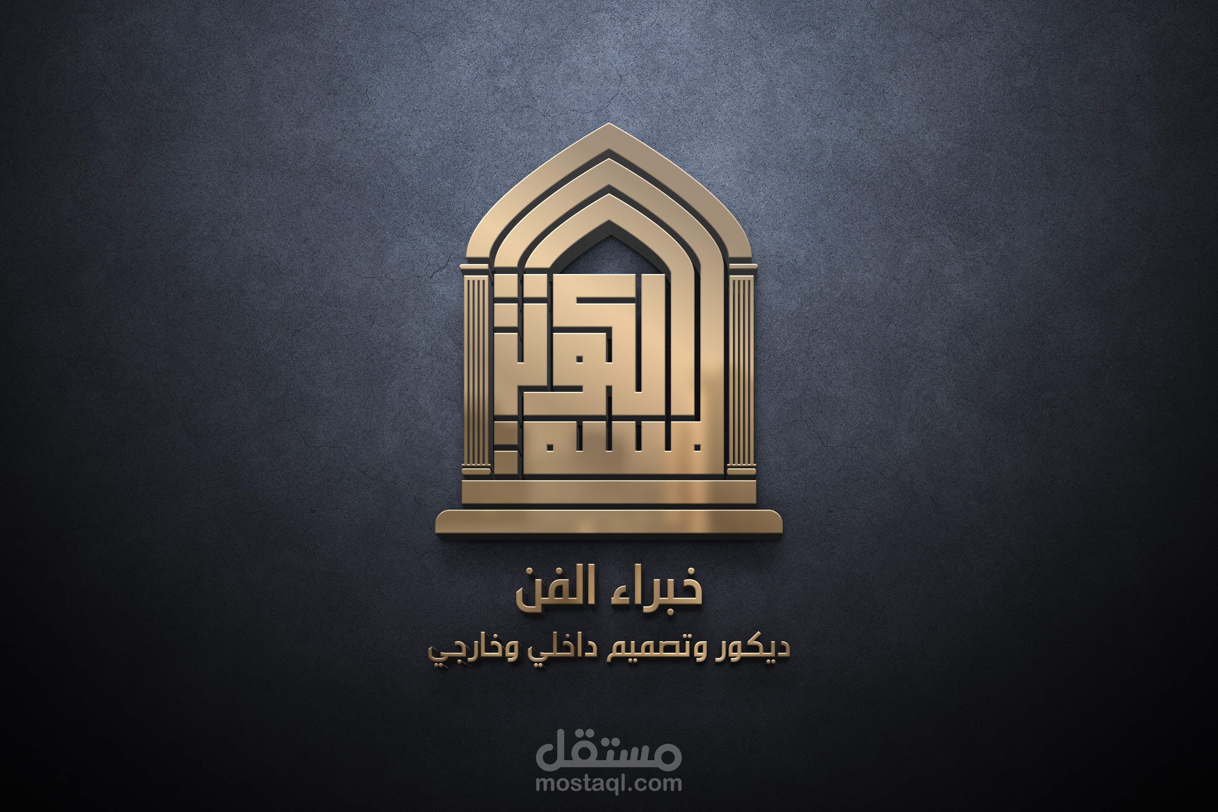 هوية بصرية _ لمسة الكوثر - شركة ديكور و تصاميم داخلية و خارجية