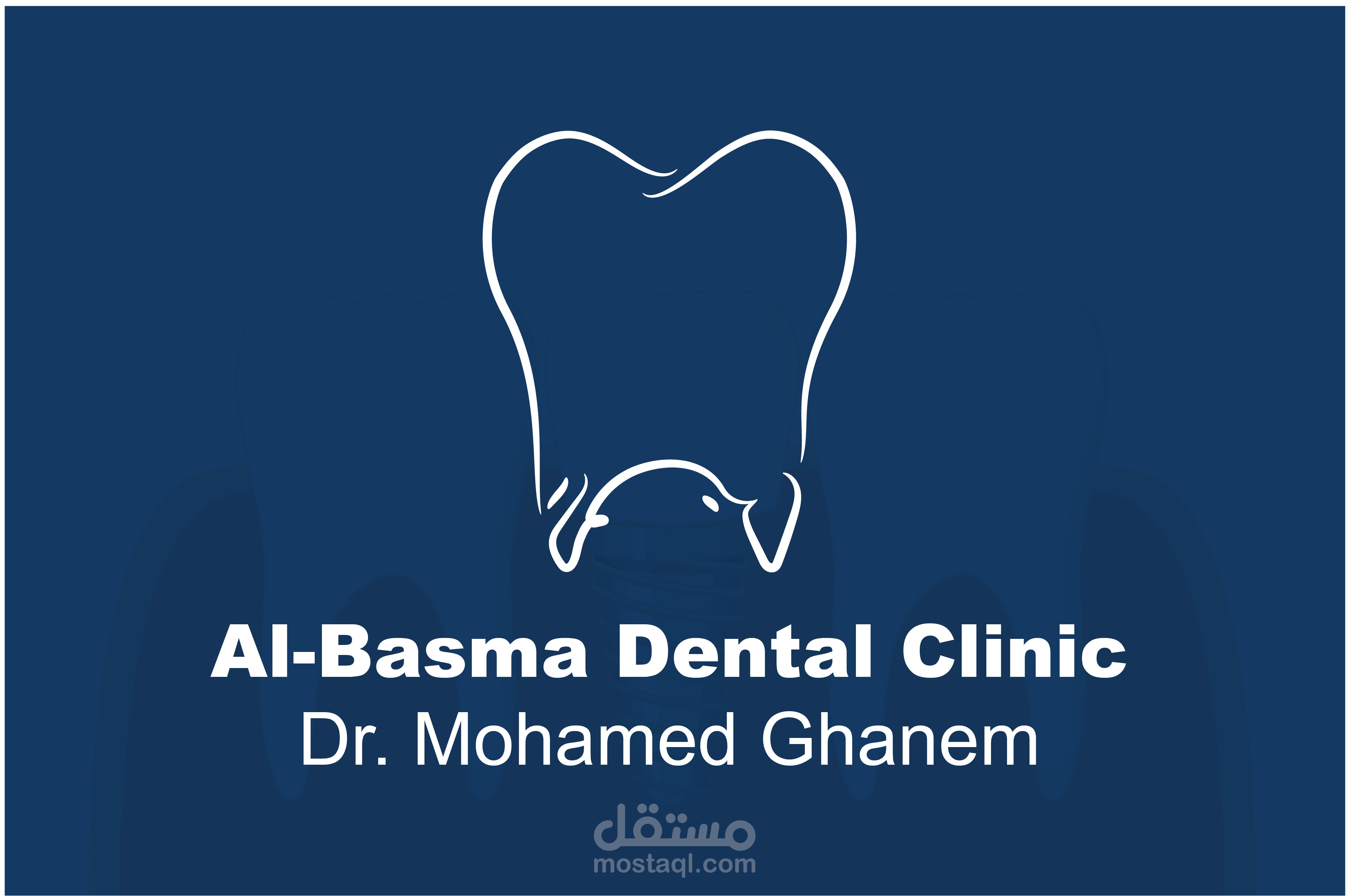 هوية بصرية _ عيادة البسمة - د محمد غانم