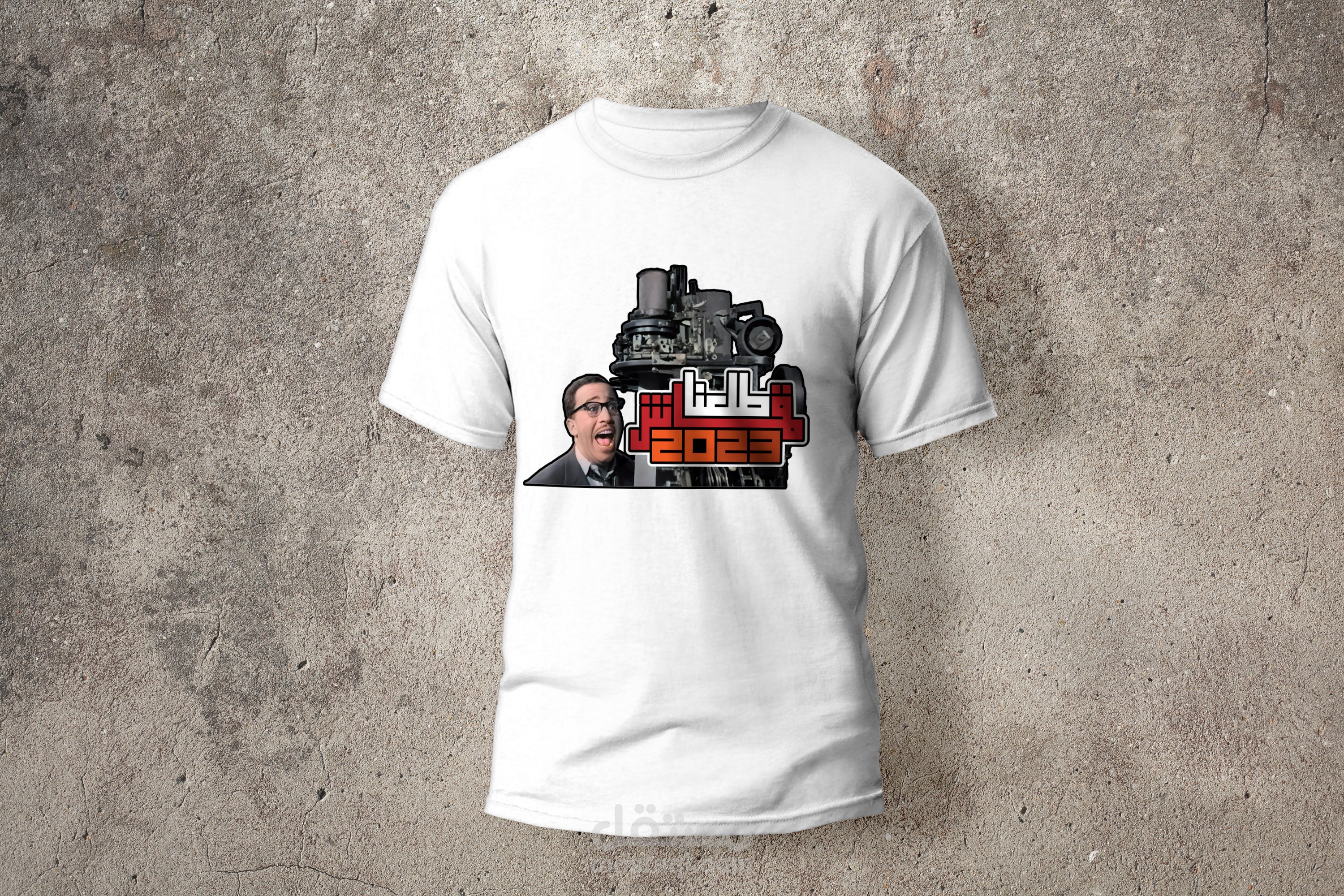 تصميم تيشيرت تخرج دفعة قسم نسيجيات كلية الهندسة جامعة الاسكندرية