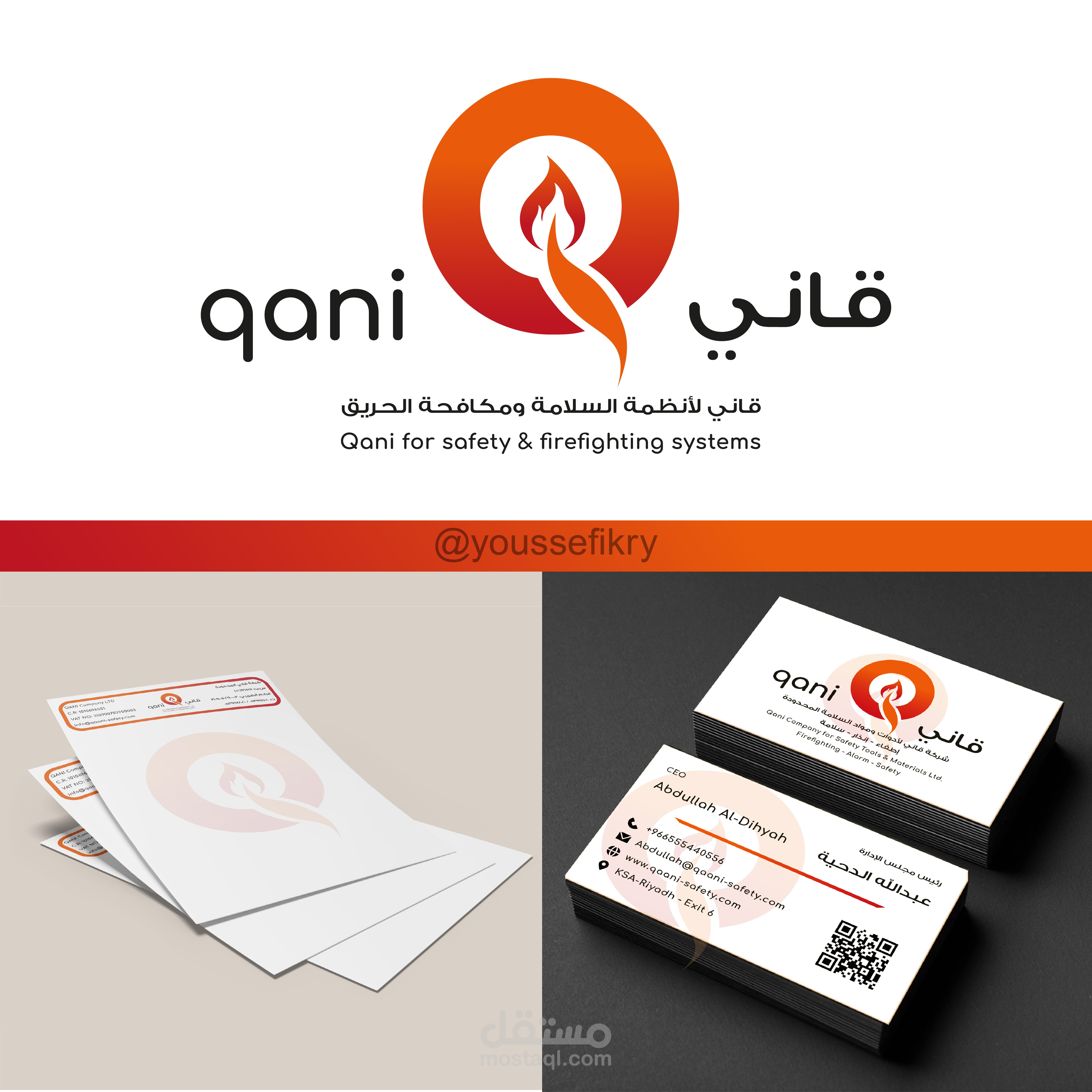 تصميم هوية بصرية صغيرة