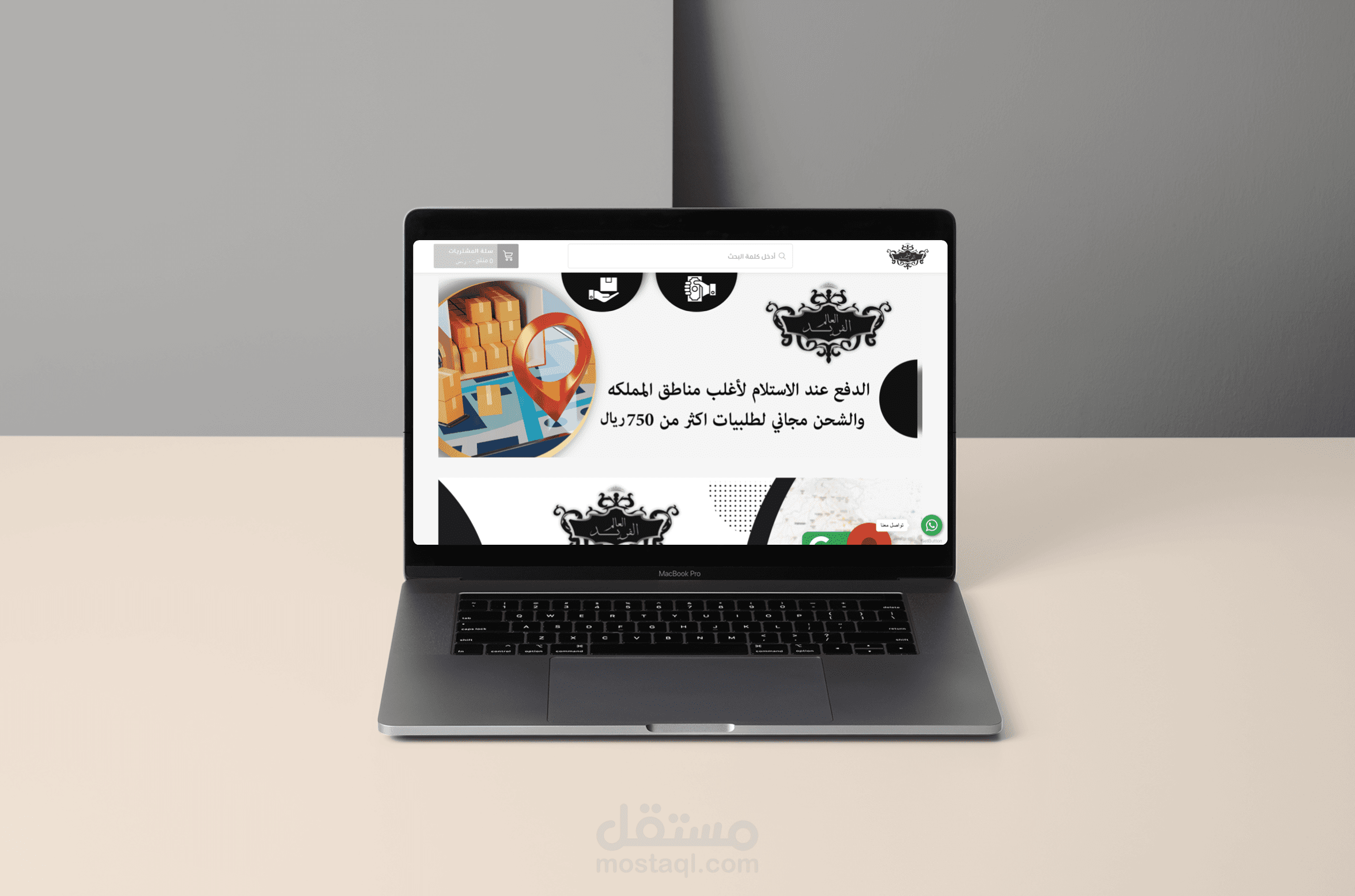تطوير متجر الكتروني