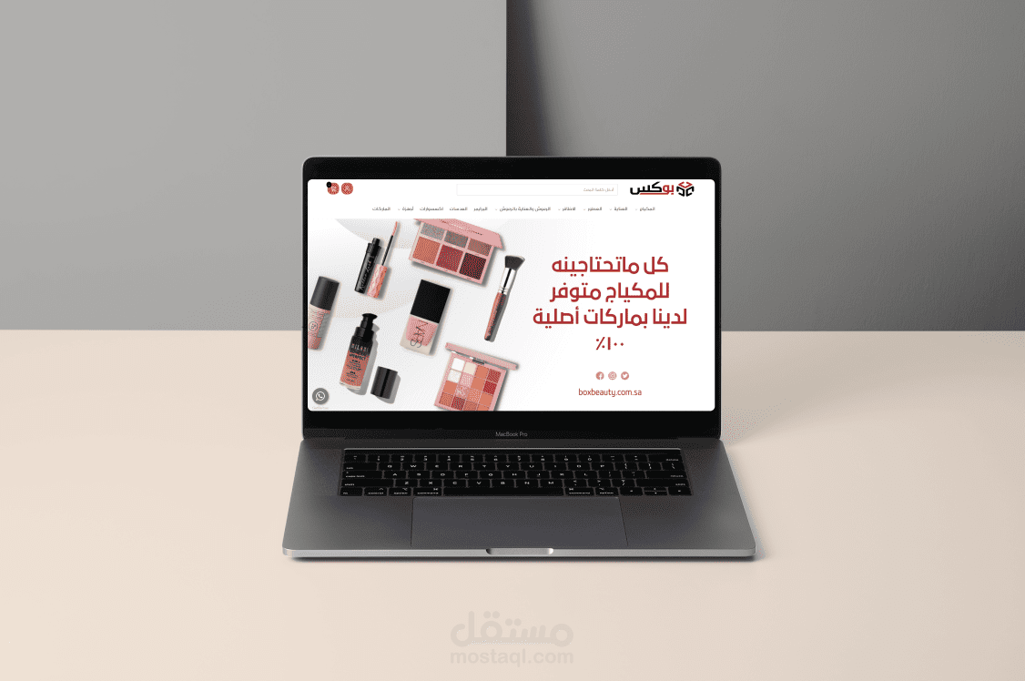 تطوير متجر الكتروني