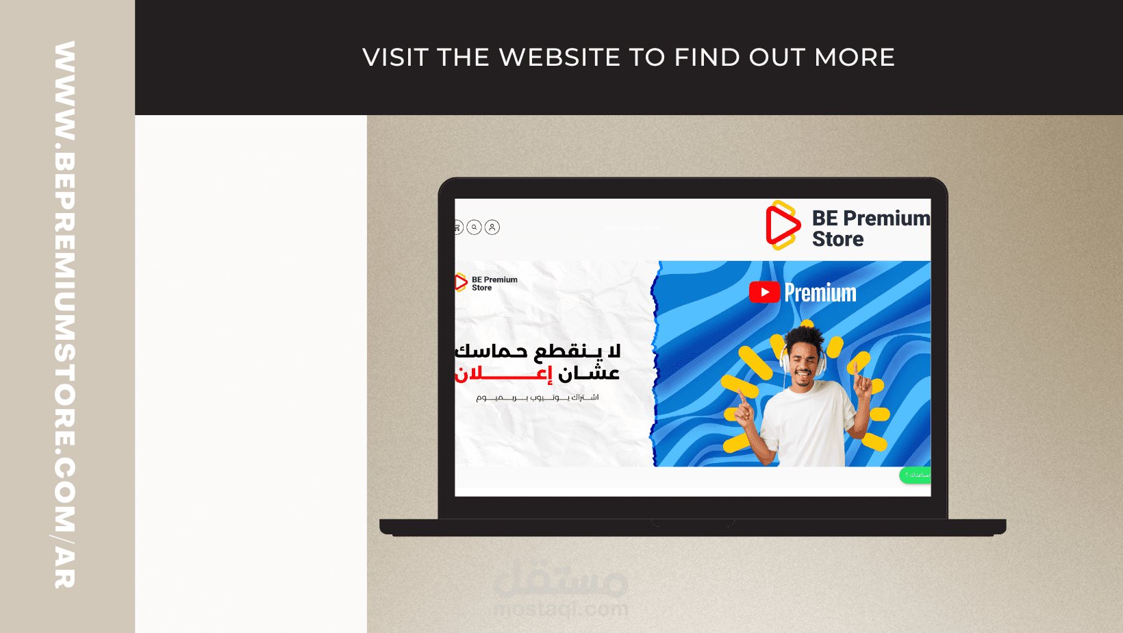 بناء و تطوير متجر اشتراكات رقمية