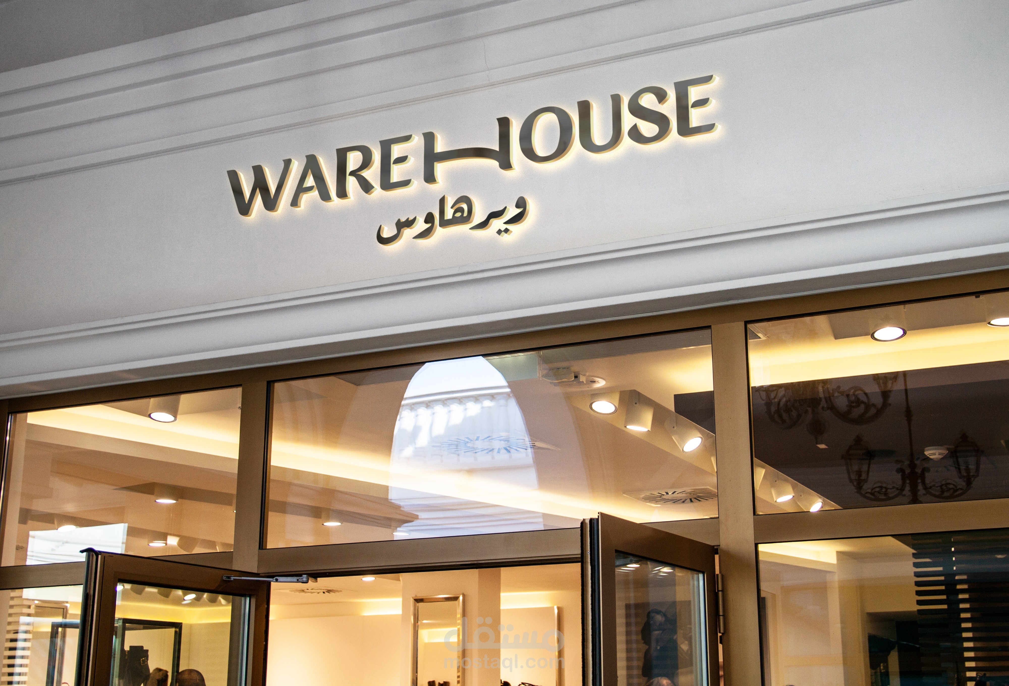 تصميم علامة تجارية وهوية بصرية لمتجر "Warehouse" في الكويت