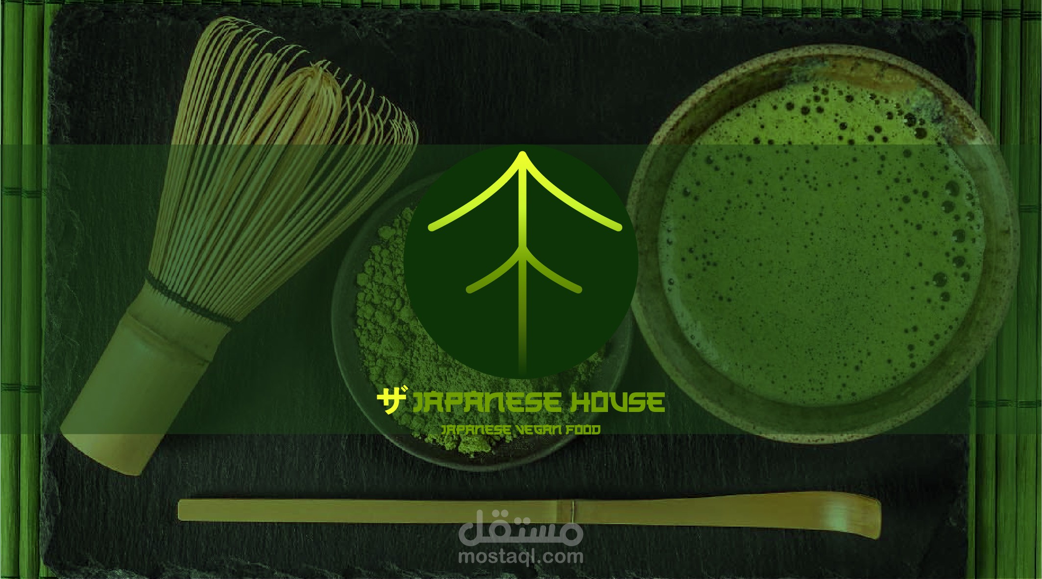 The Japanese House - Logo Design