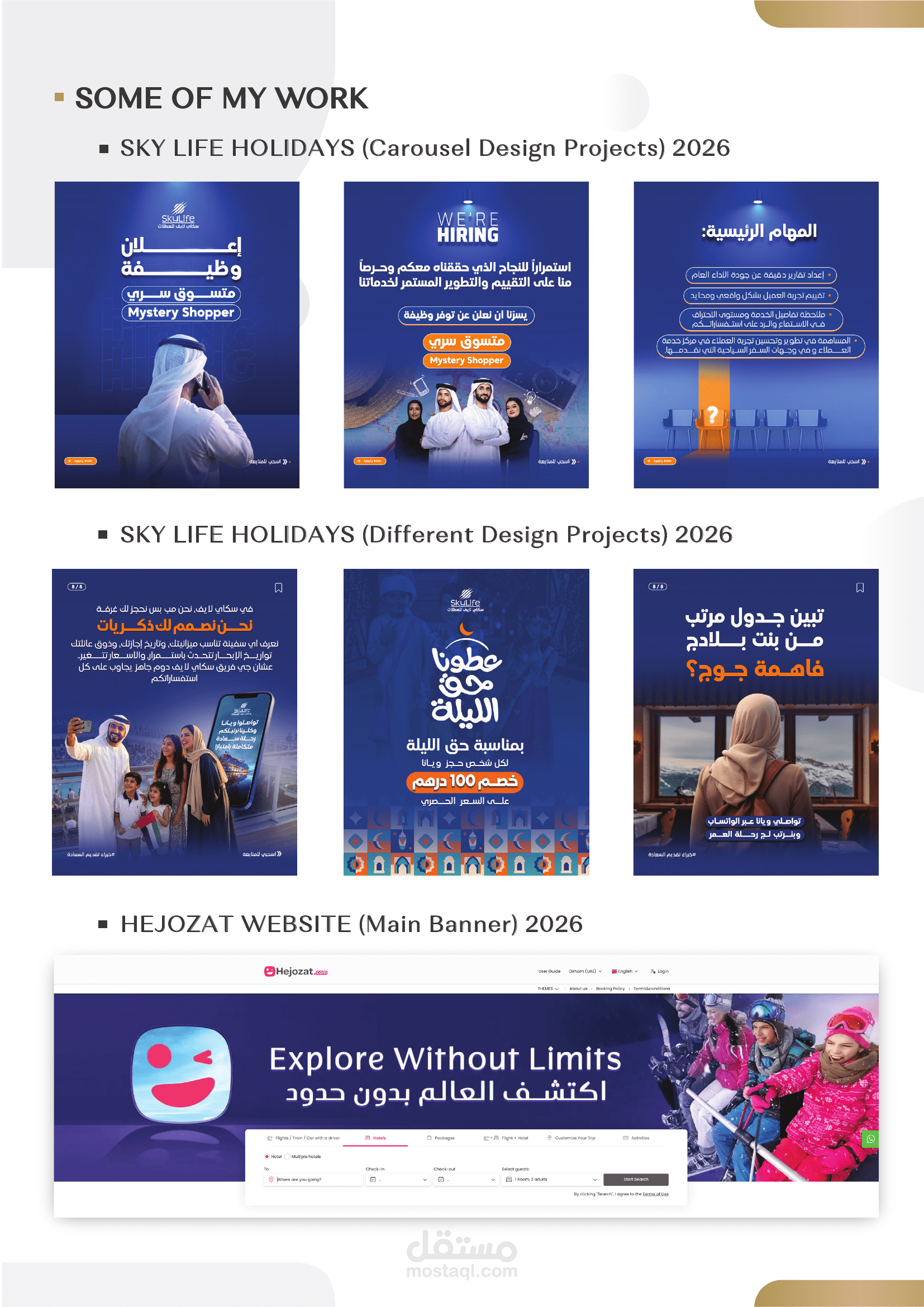 Carousel Design Projects) 2026