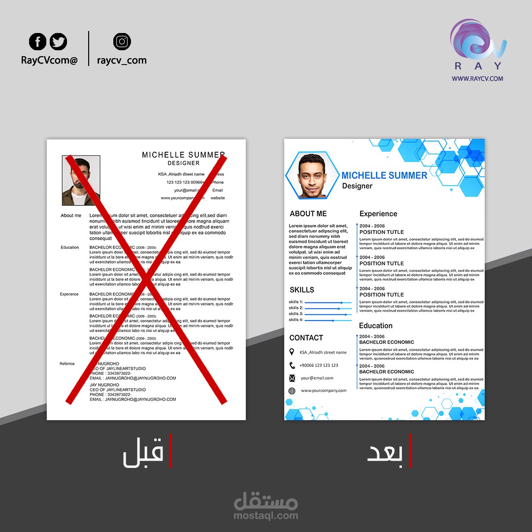 تصاميم سير ذاتية