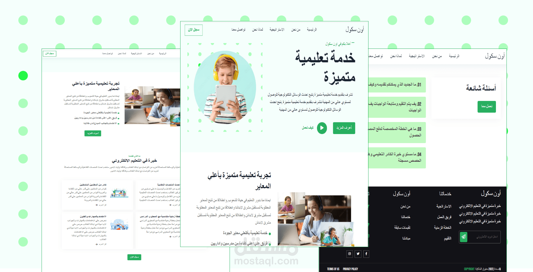 موقع الكتروني