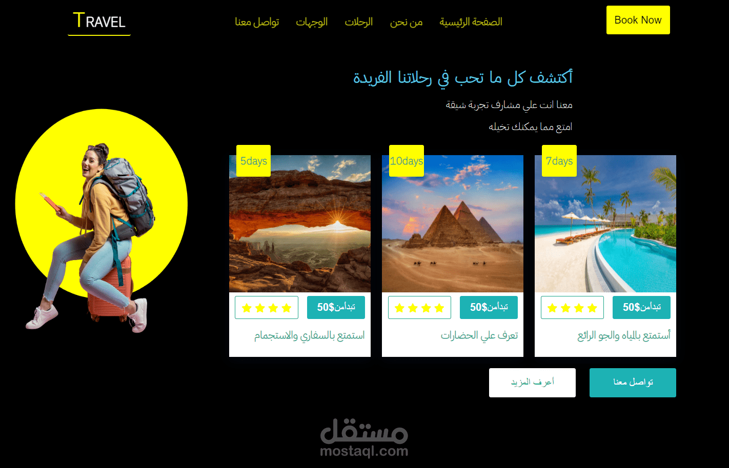صفحة هبوط