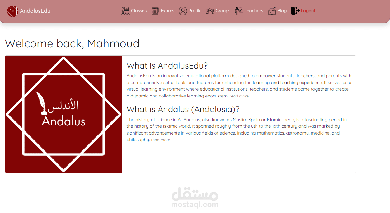 منصة الاندلس التعليمية