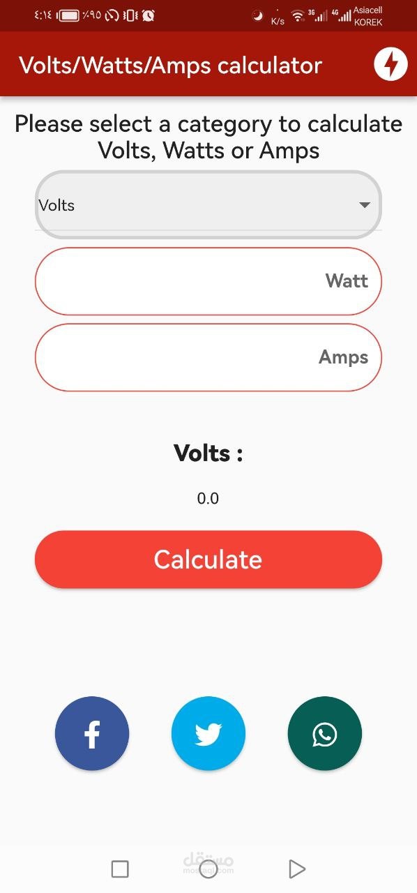 تطبيق حساب الامبير والفولت وال وات