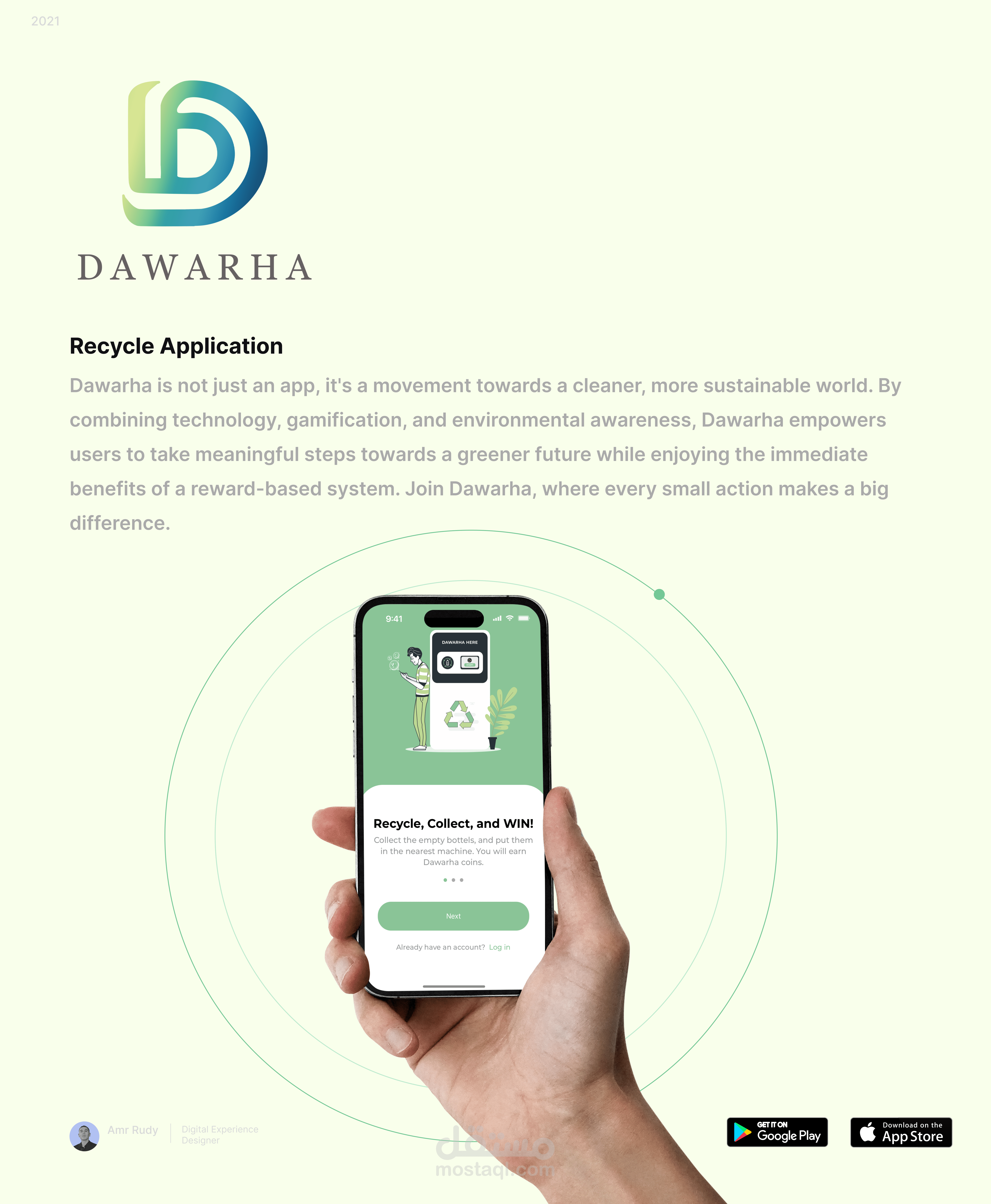 Recycle Application | تطبيق  إعادة التدوير