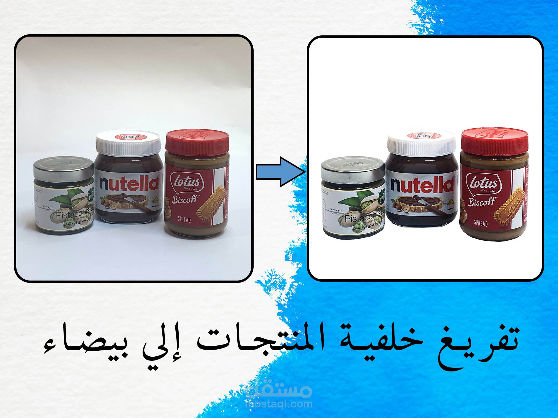 تفريغ صور بكجات غذائية بجودة عالية (+ وضع خلفية لها)