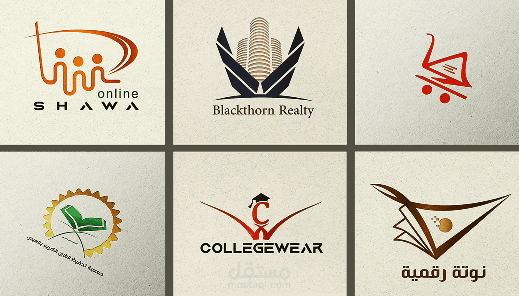 تصميم لوجوهات لشركات بمختلف المجالات