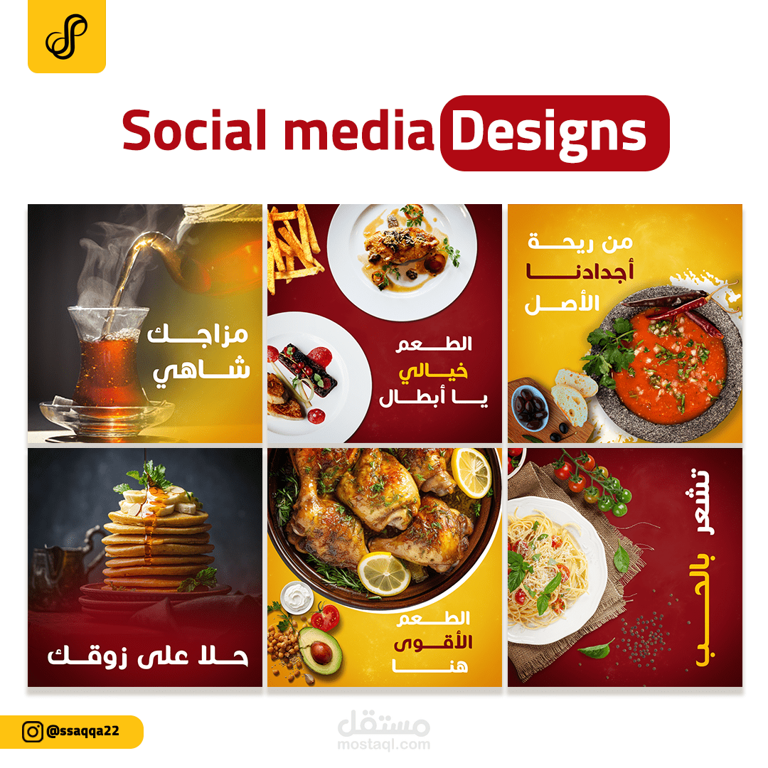 تصاميم سوشيال ميديا  social media designs