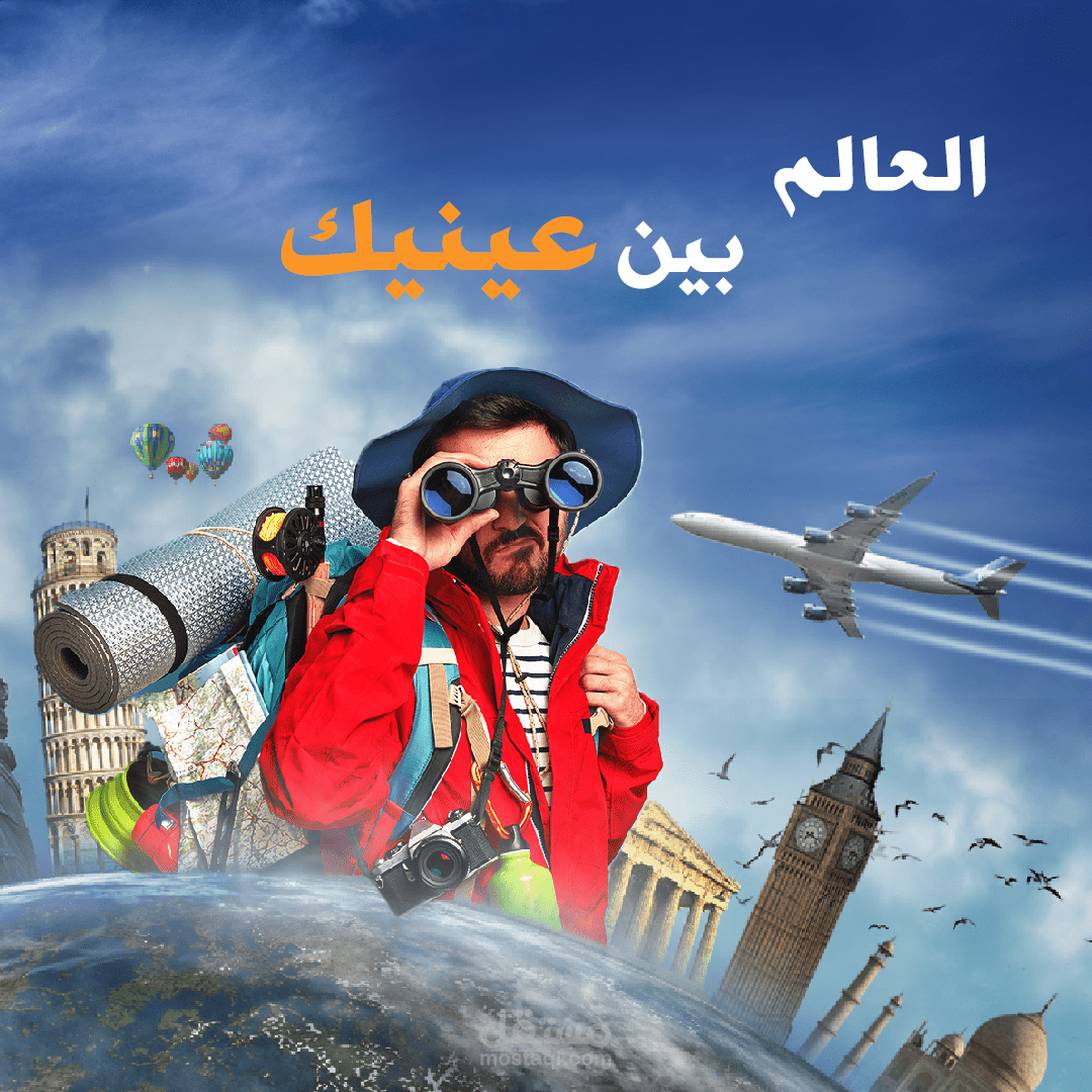 تصاميم سوشيال ميديا سياحة وسفر social media design