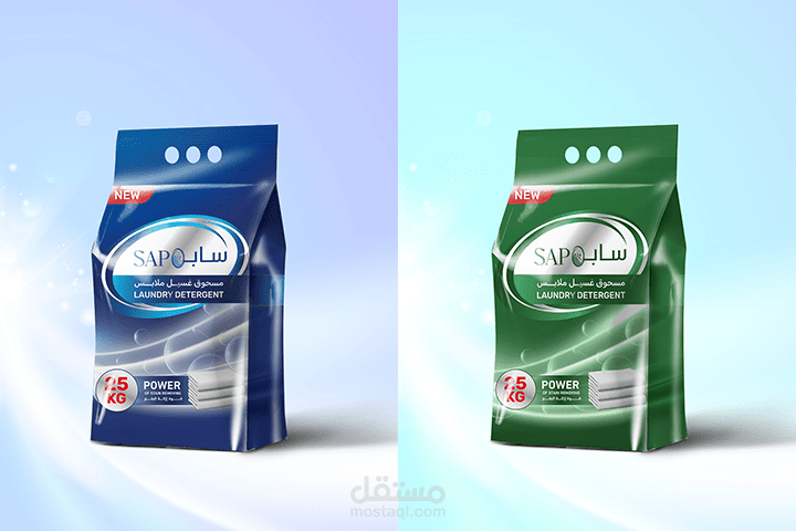 تصميم غلاف مسحوق غسيل (packaging design)