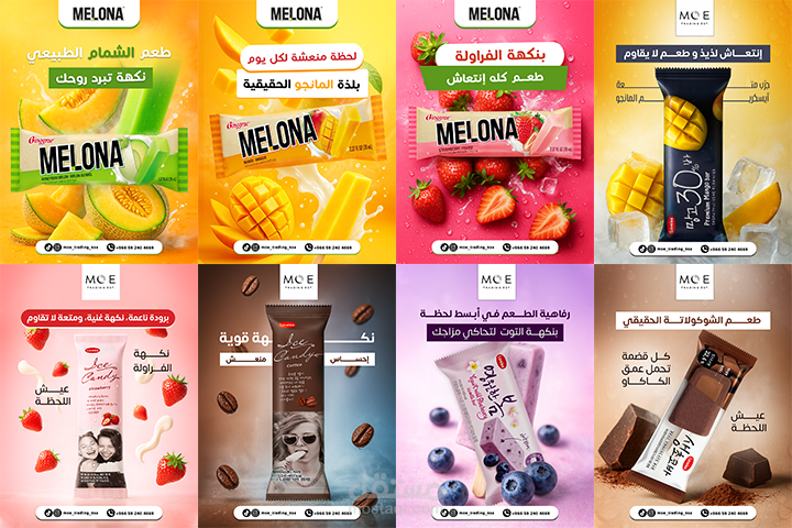 تصاميم سوشيال ميديا  لبراند ايسكريم social media design