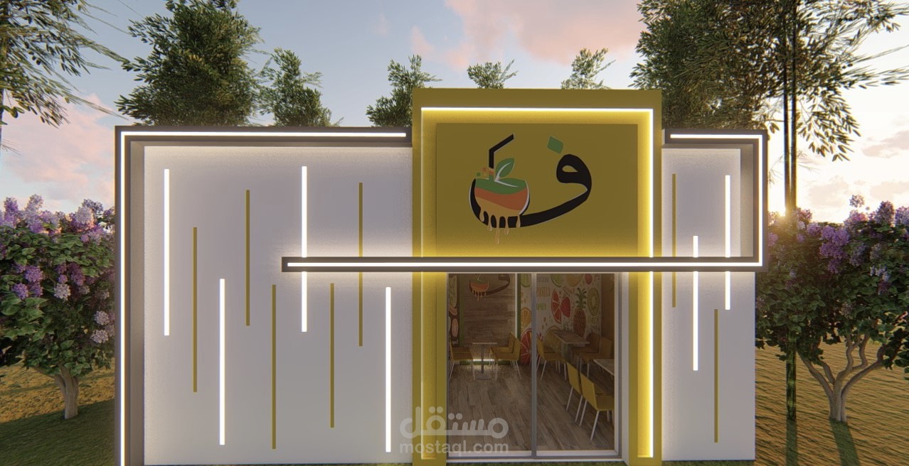 تصميم واجهة محل عصائر
