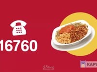 كشري ابو طارق