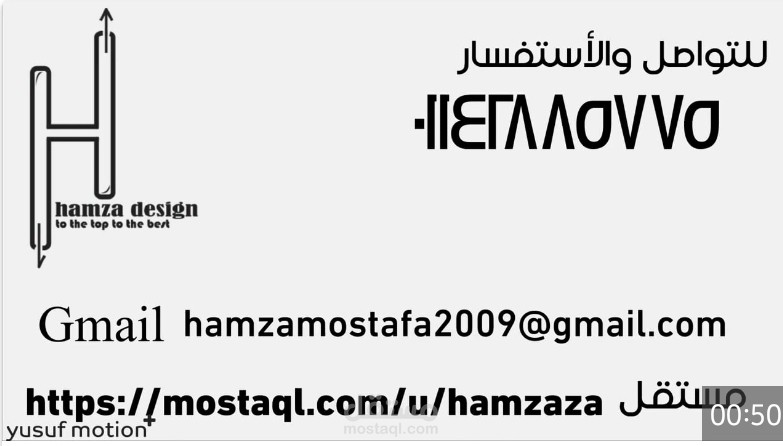 فيديو موشن جرافيك لشركة Hamza Design