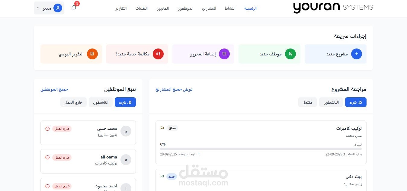 تطوير و برمجة نظام HPM