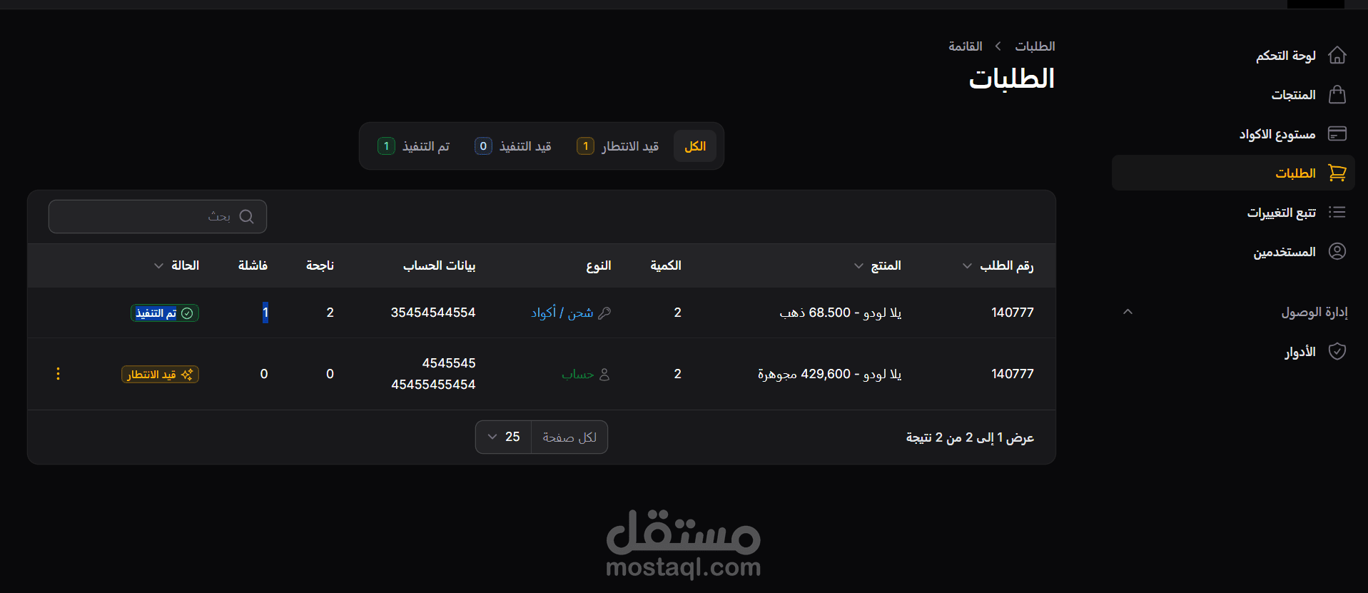 نظام أتمتة شحن الألعاب سلة مع مورد خارجي