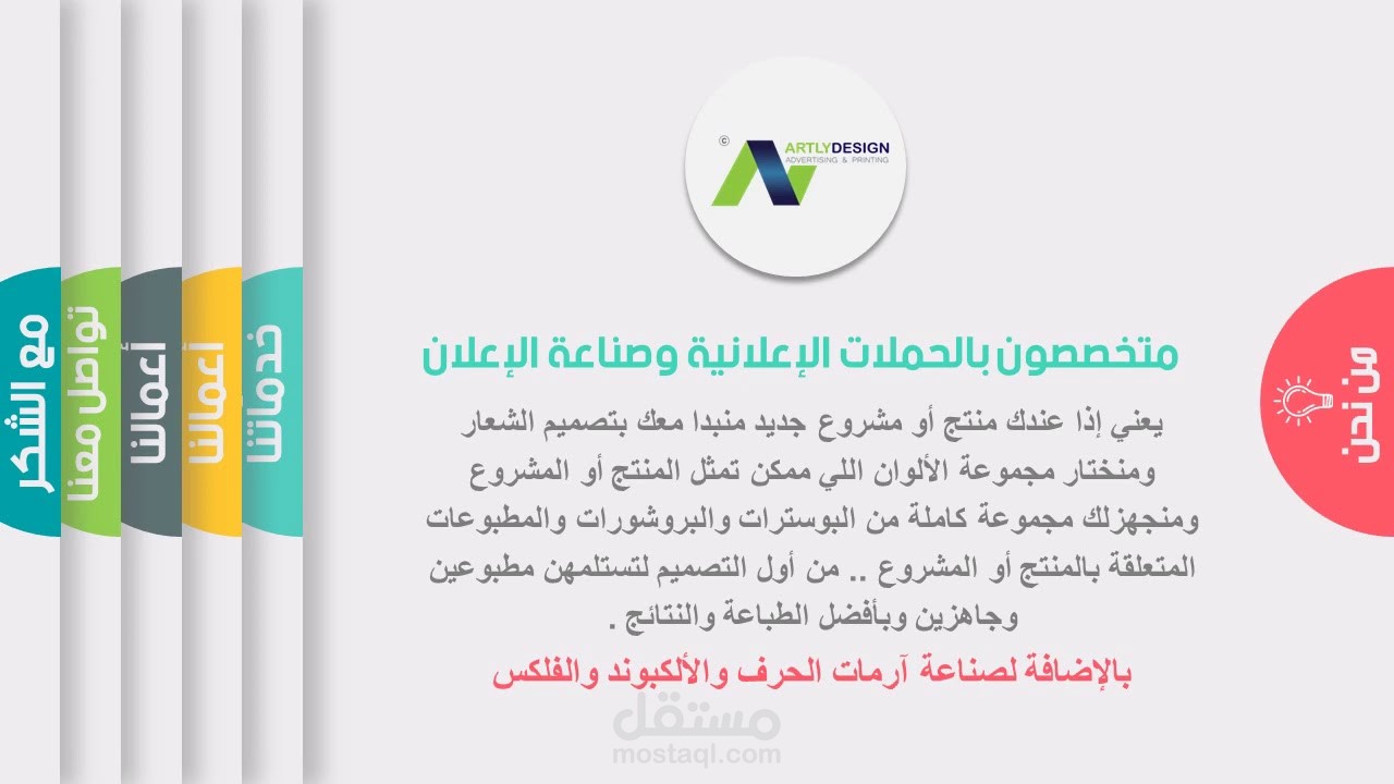 فيديو توضيحي لبعض من أعمالنا وخدماتنا