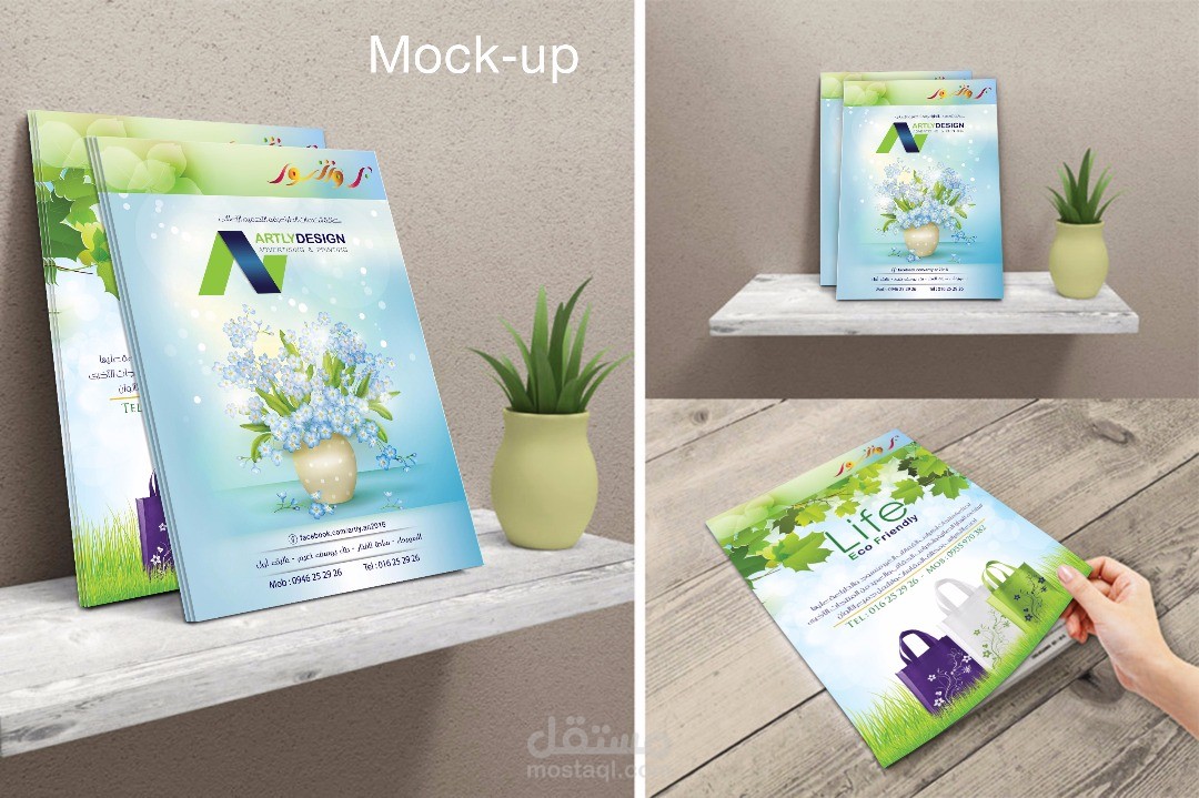 تصميم المجلات | Design magazines