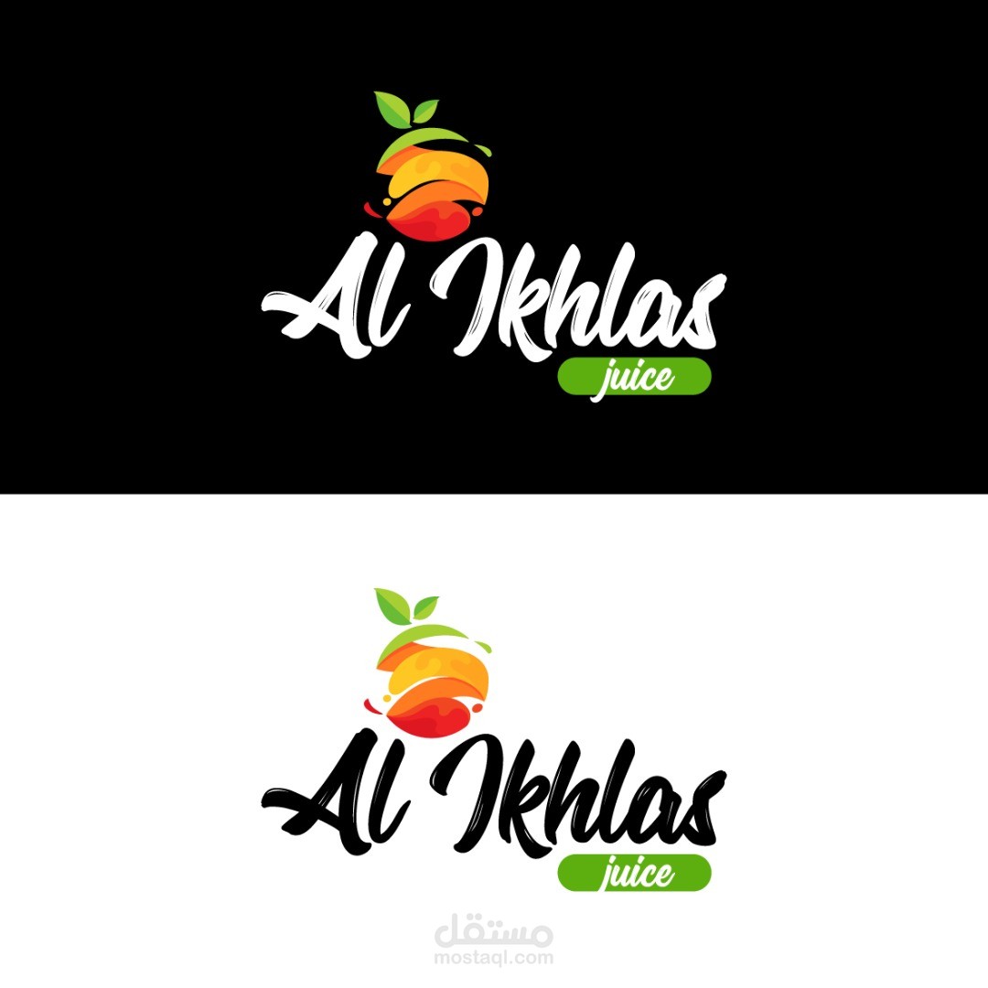لوغو عصائر الإخلاص |  Logo Alikhlas juice