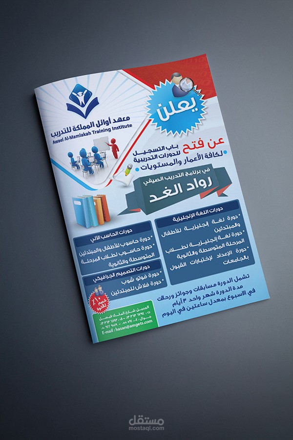 بروشور تصميم