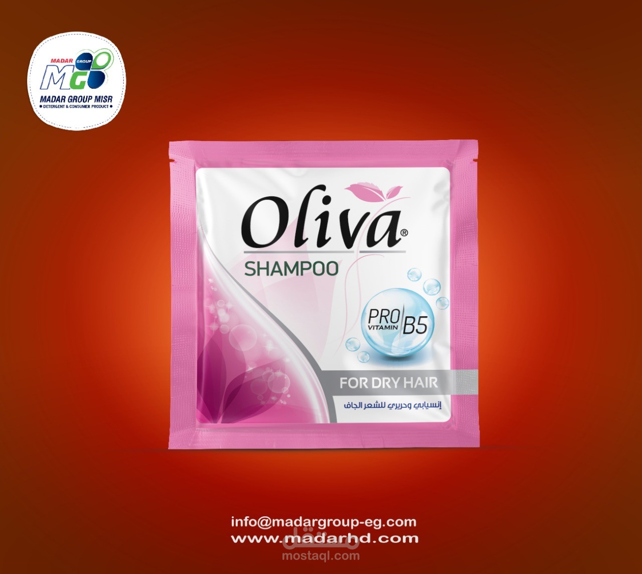 ظرف او كيس شامبو