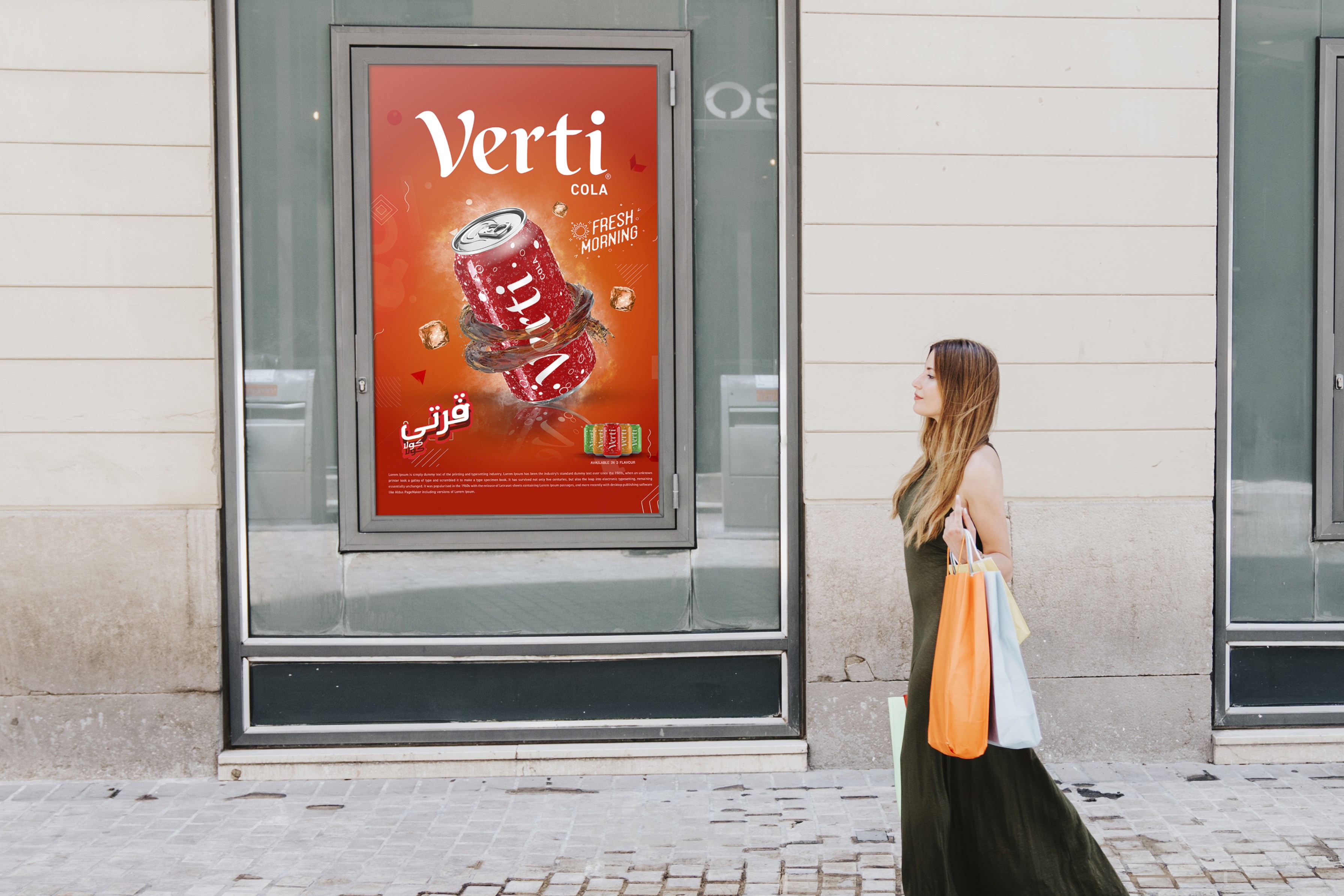 تسويق مشروب غازي (منتج افتراضي) Marketing Drink virtual