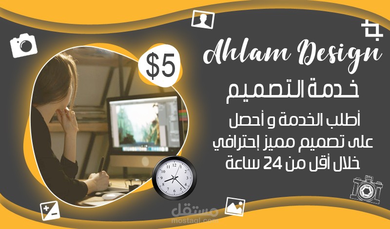 تصميم غلاف خدمة على خمسات