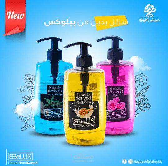 تصميم صور المنتجات