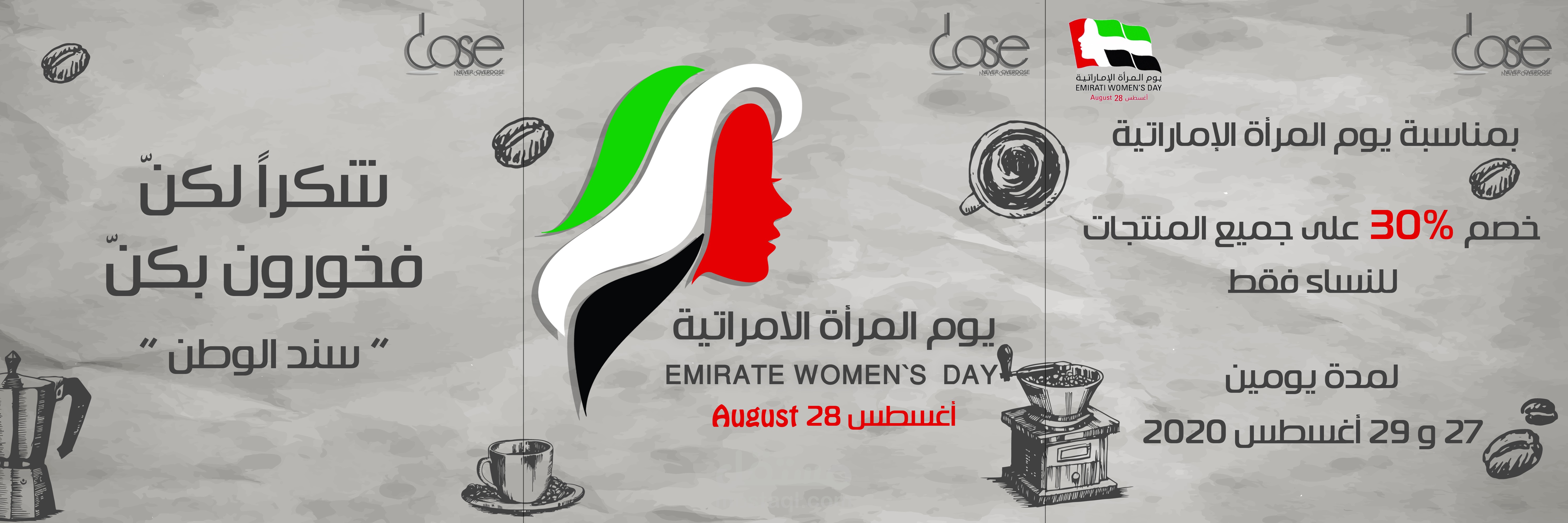 تصميم ليوم المرأة الاماراتية