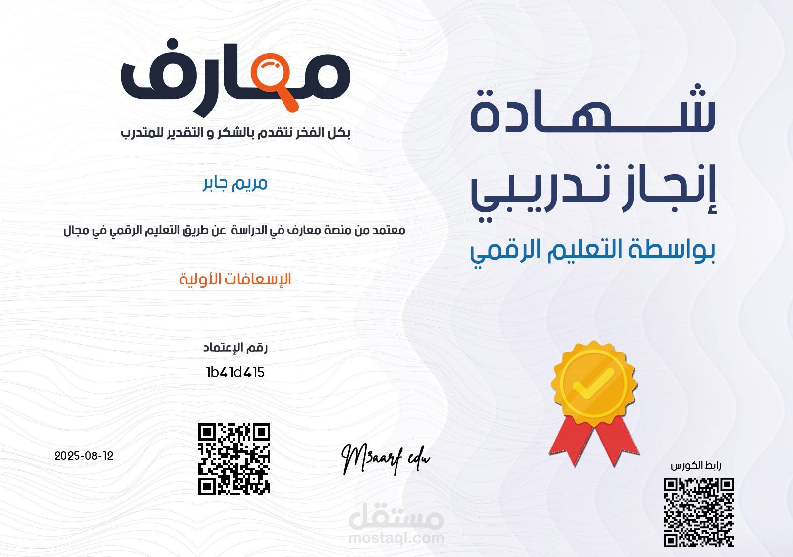 تفريغ محتوى بشكل احترافي