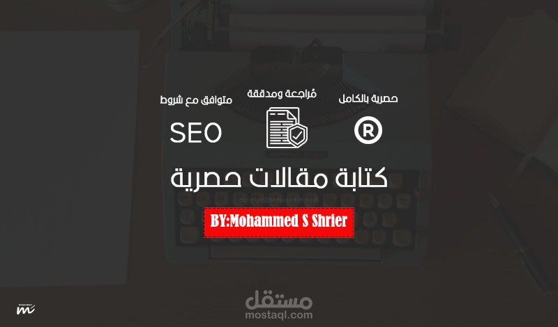 "كتابة مقالات (رياضية,سياسية,سياحية,تعليمية) بأسلوب احترافي طبقاََ للسيو "