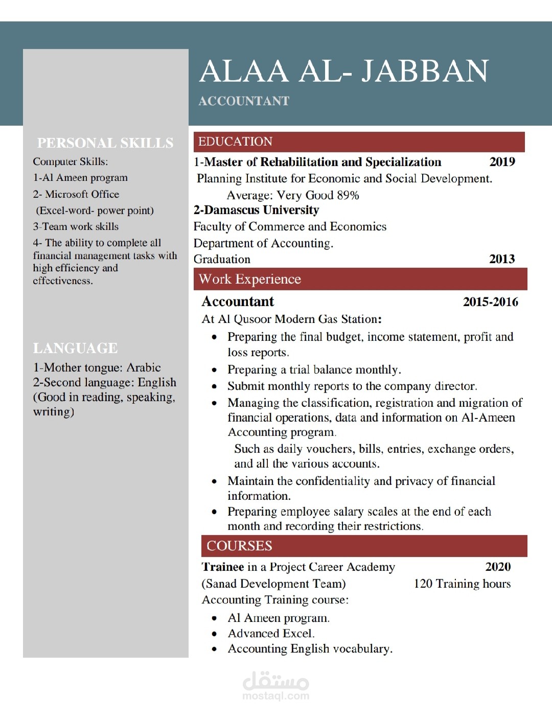 السيرة الذاتية CV