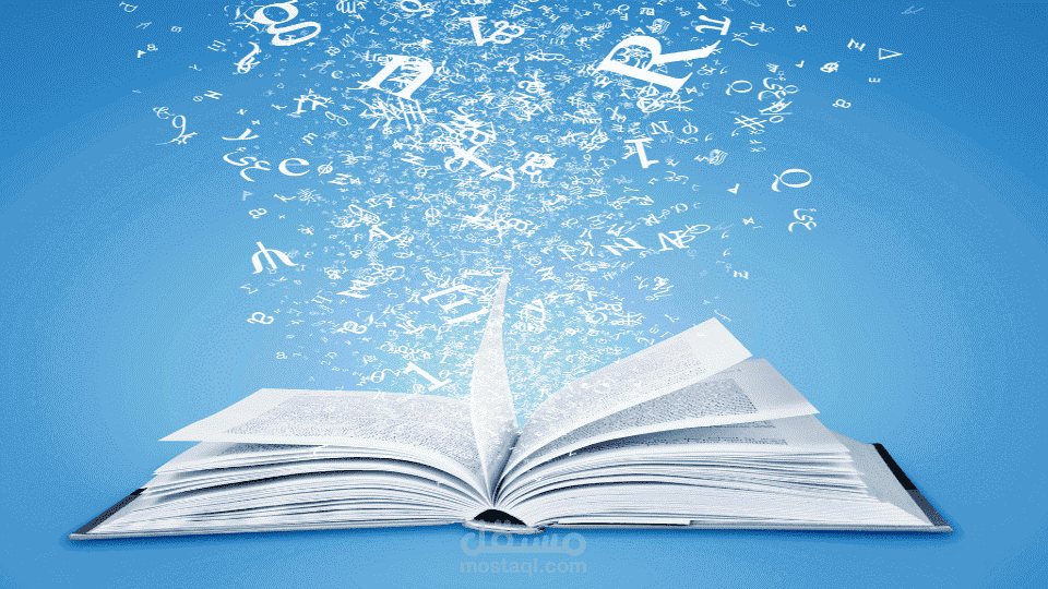 كتابه كتب علميه و ادبيه