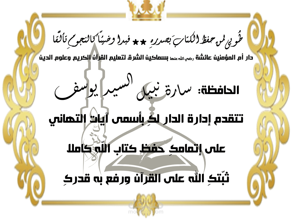 تصميم وصياغة شهادات