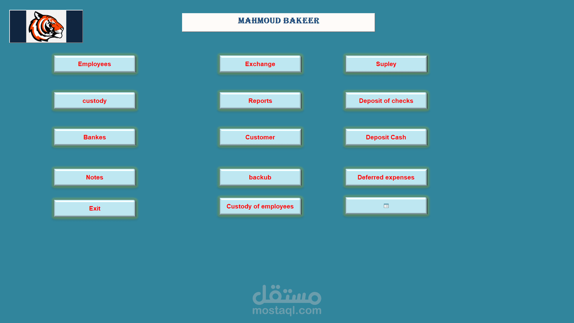 برنامج  خزينة