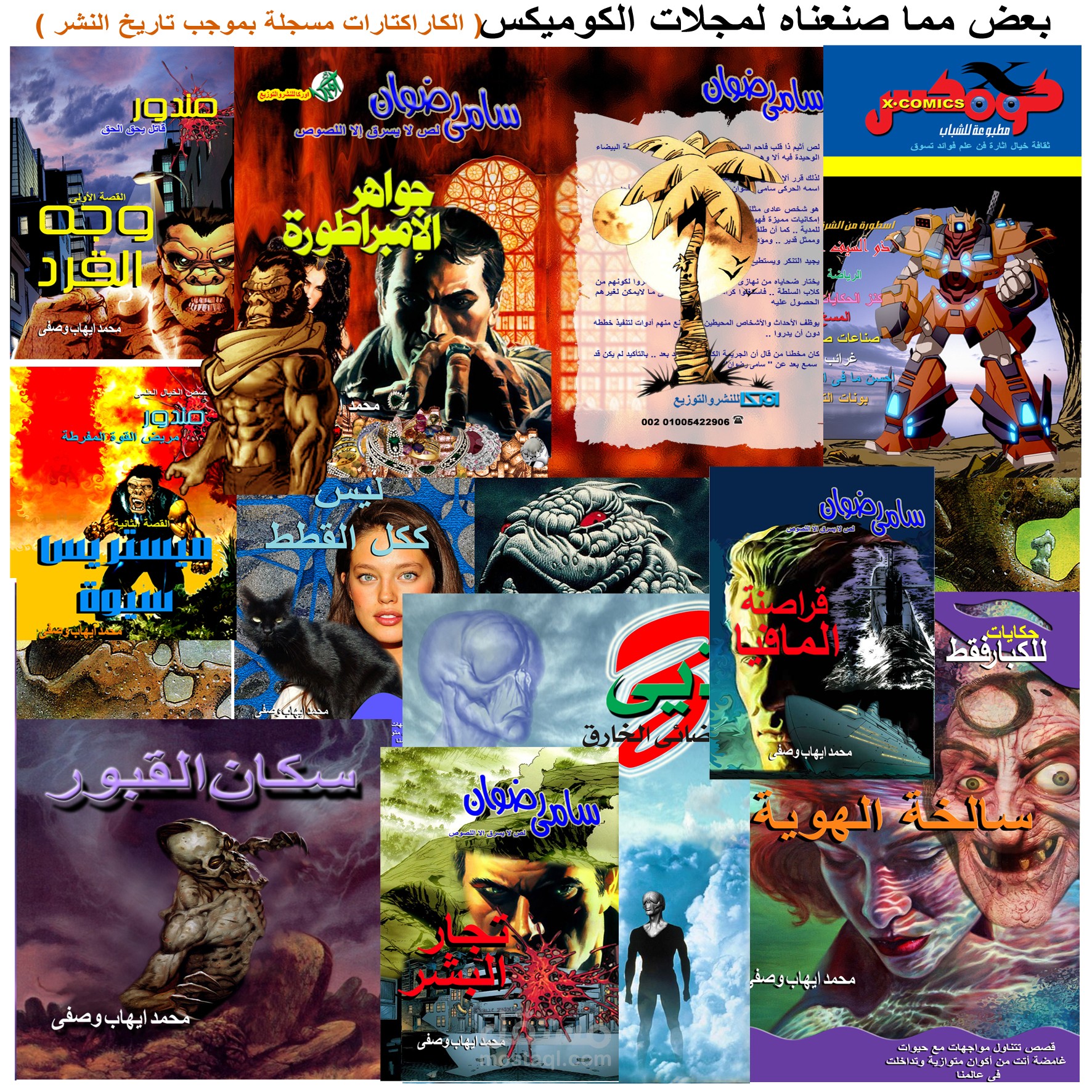 تصميم الكاراكتار  استريشن