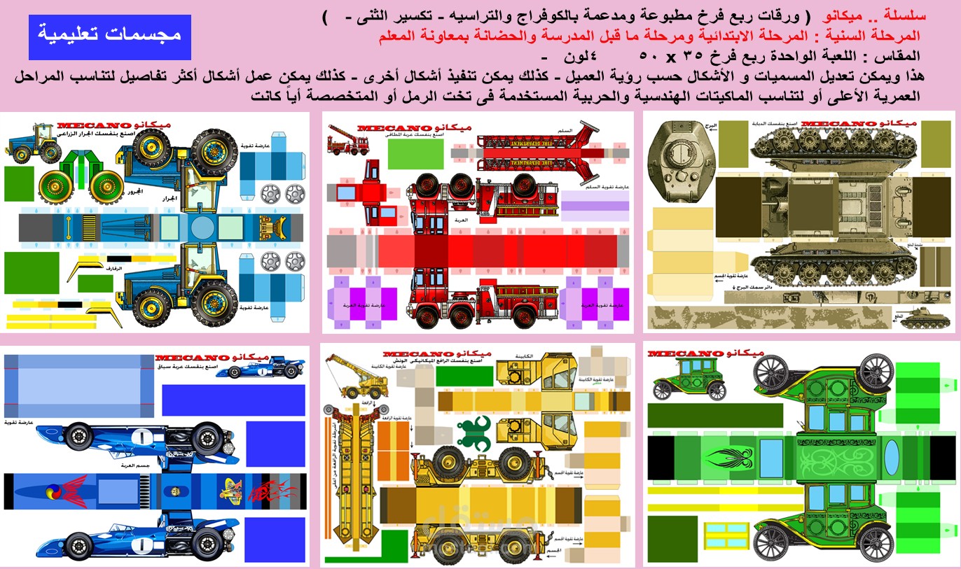 تنمية المهارات