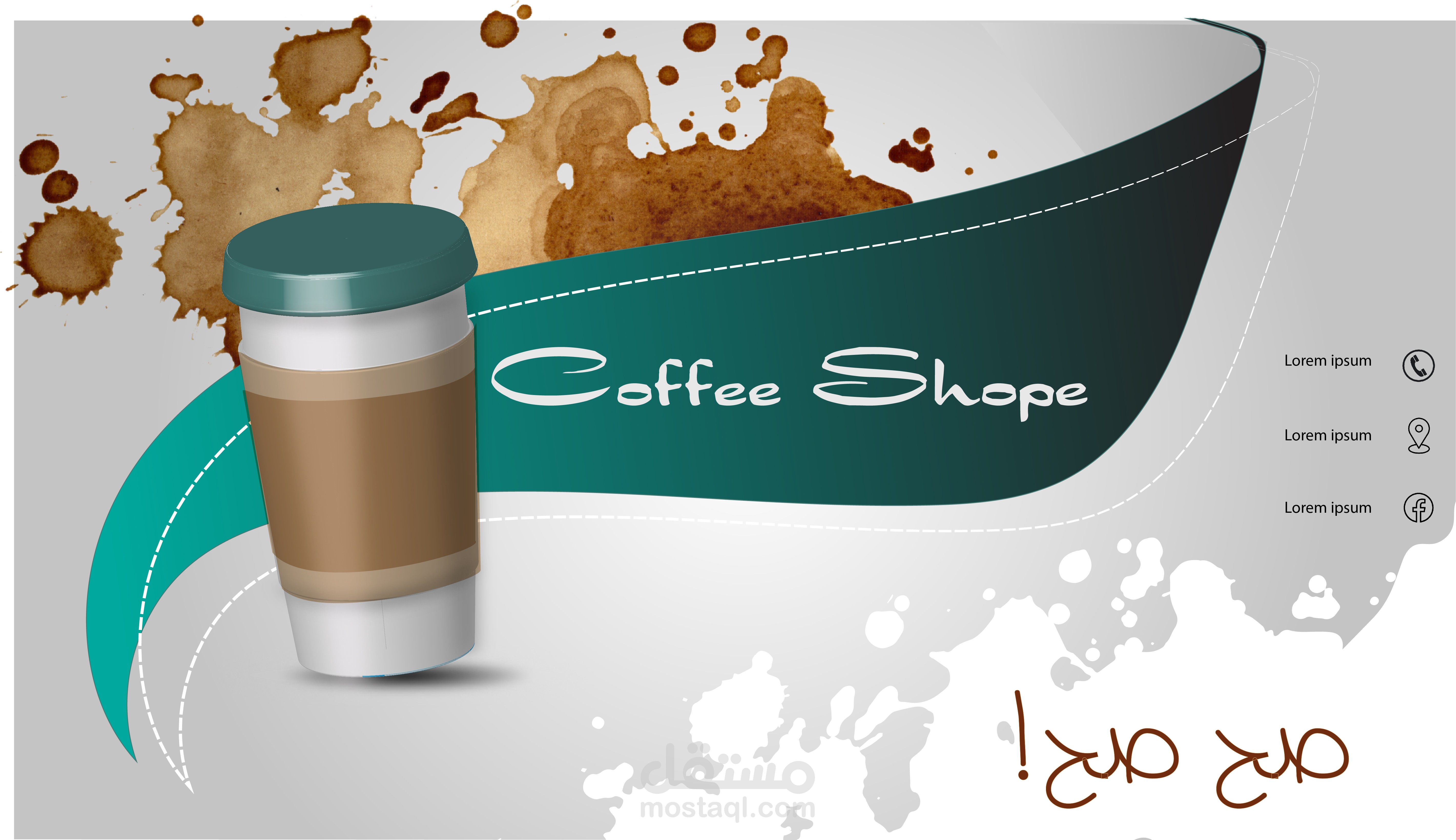 إعلان محل قهوة